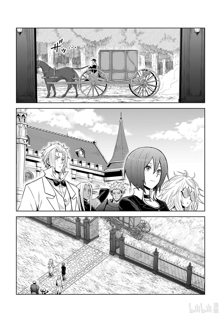 关于我转生变成史莱姆这档事 克莱曼Revenge 第22幕 研究 第22页
