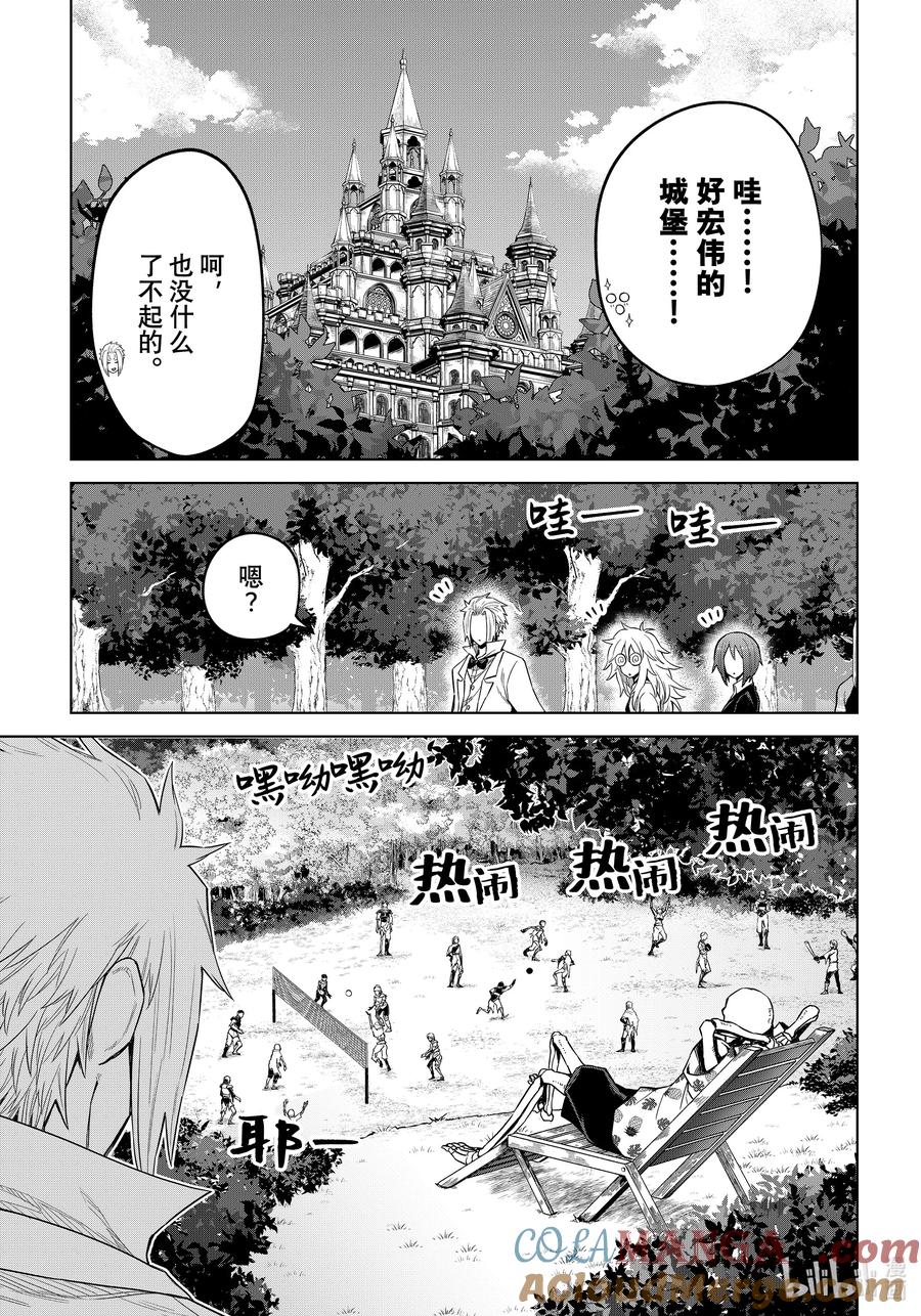关于我转生变成史莱姆这档事 克莱曼Revenge 第23幕 魔王城 第7页