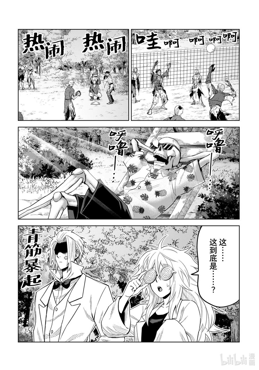 关于我转生变成史莱姆这档事 克莱曼Revenge 第23幕 魔王城 第8页