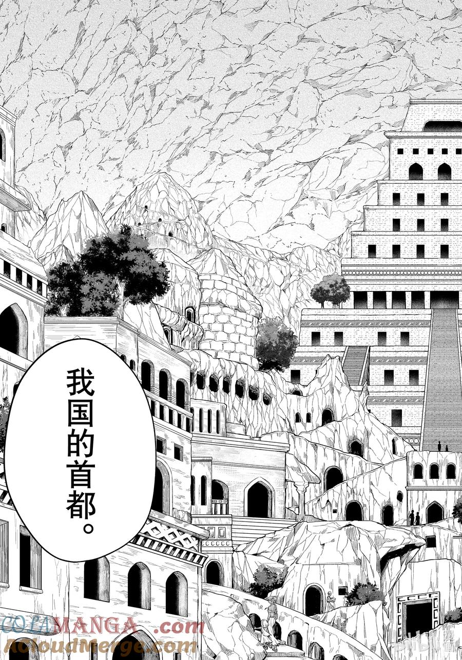 关于我转生变成史莱姆这档事 克莱曼Revenge 第24幕 地底都市 第21页