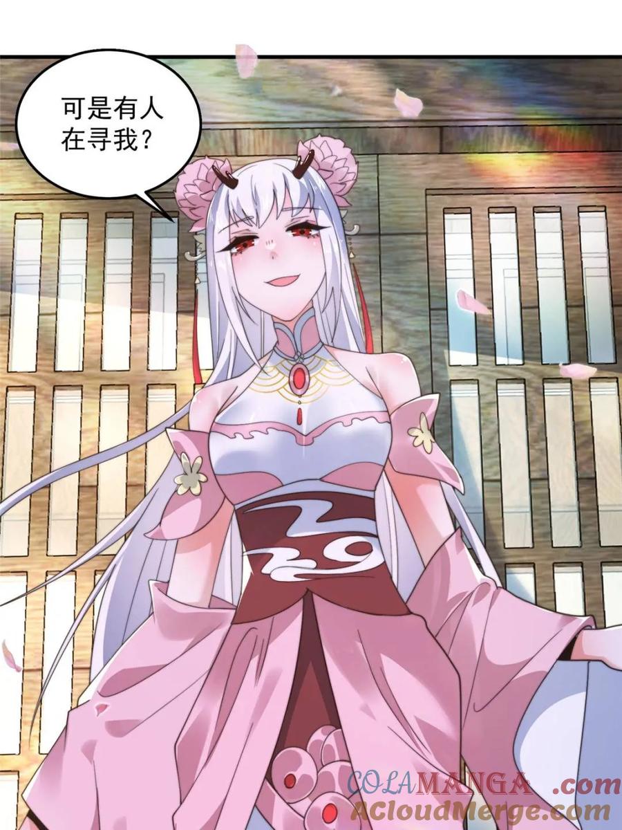 女徒弟个个想杀我 第252话 馋人大胆4…P？！ 第40页