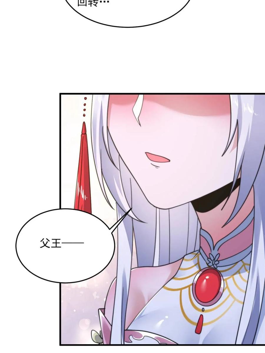 女徒弟个个想杀我 第252话 馋人大胆4…P？！ 第38页