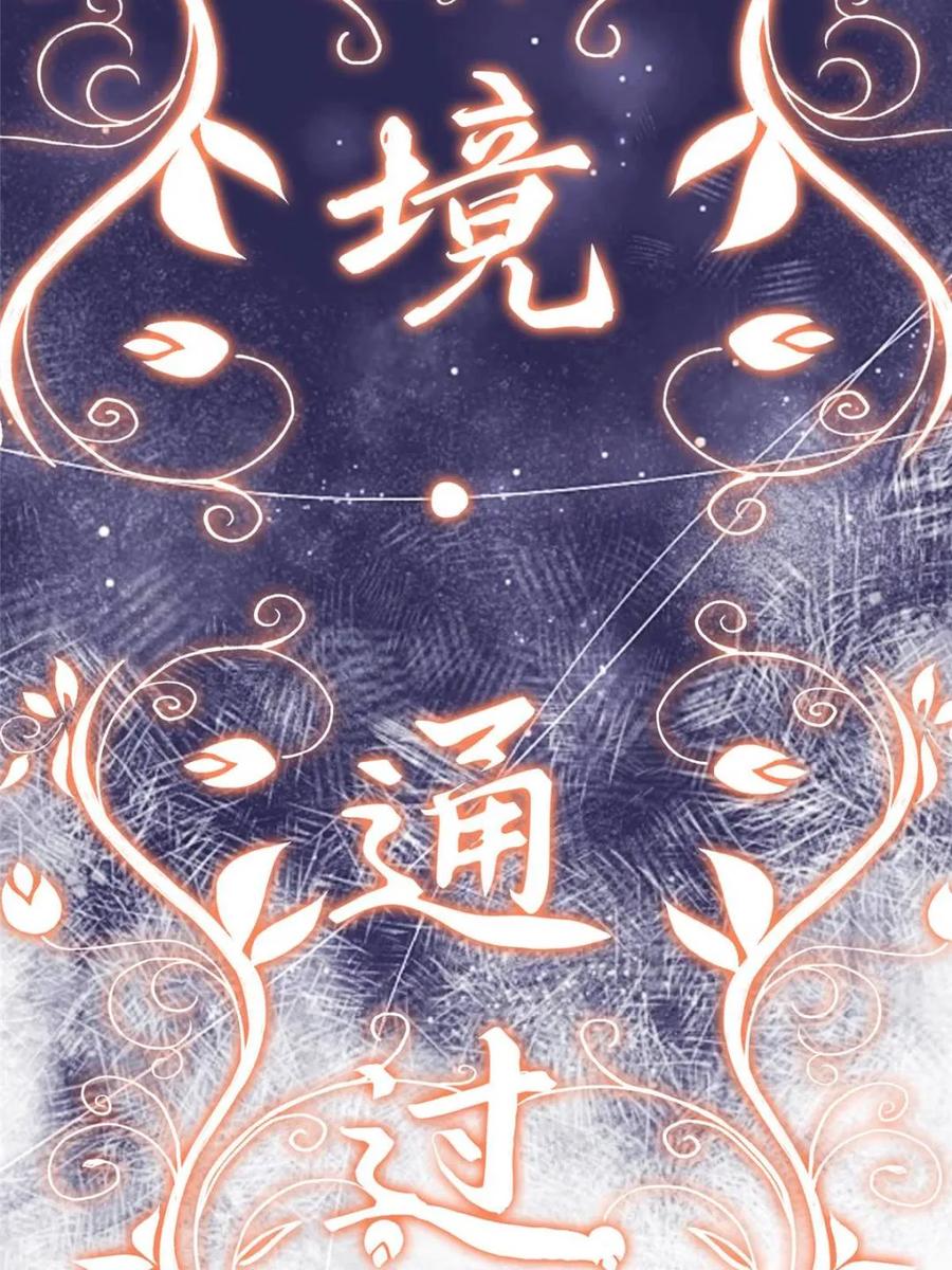 女徒弟个个想杀我 第252话 馋人大胆4…P？！ 第32页