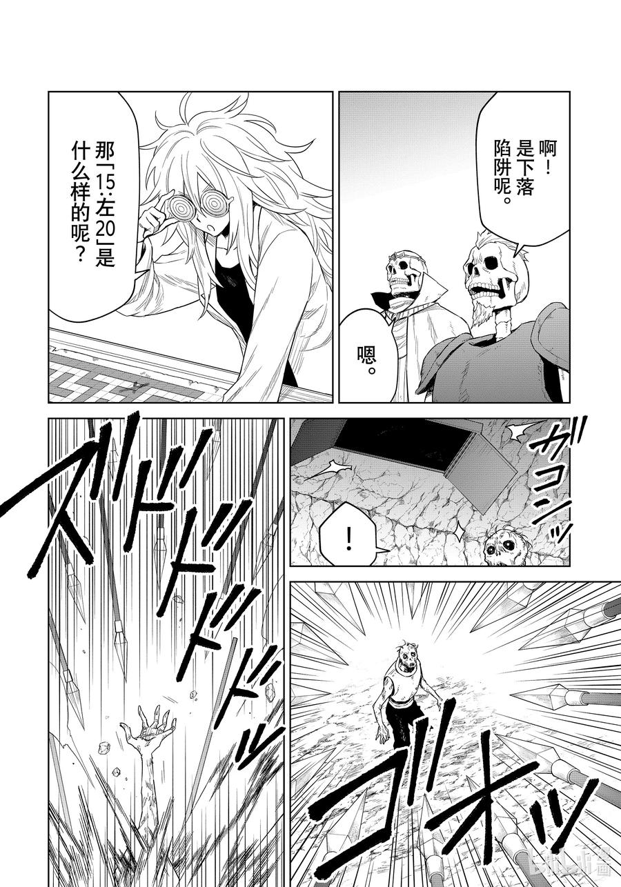 关于我转生变成史莱姆这档事 克莱曼Revenge 第25幕 研究 第10页