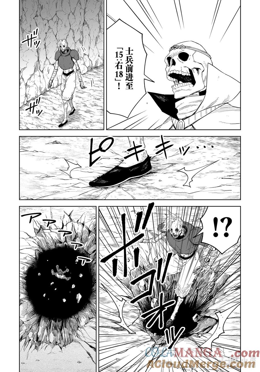 关于我转生变成史莱姆这档事 克莱曼Revenge 第25幕 研究 第9页
