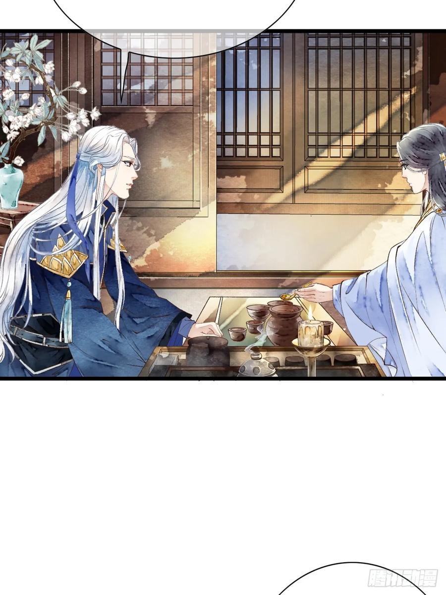 《怨歌录》墨刹的对策 第30页