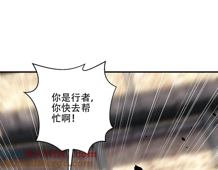 《我在末世给别人升级》第27话 暴走 第45页