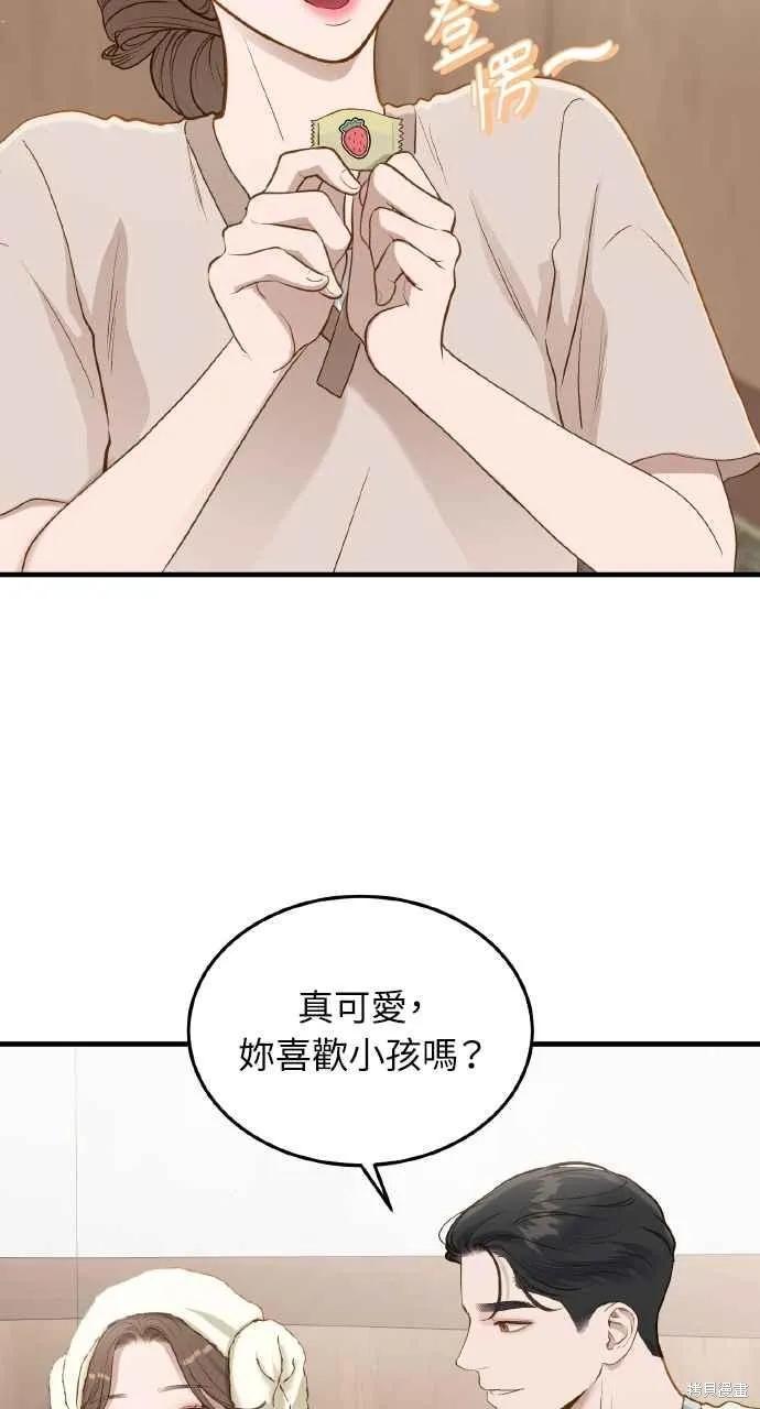 即使你知道这很疯狂 第28话 第36页