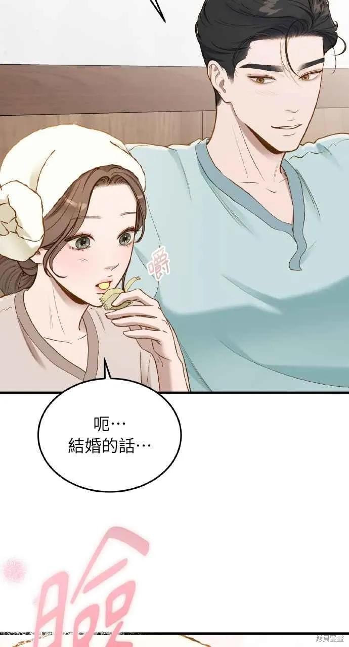 即使你知道这很疯狂 第28话 第38页