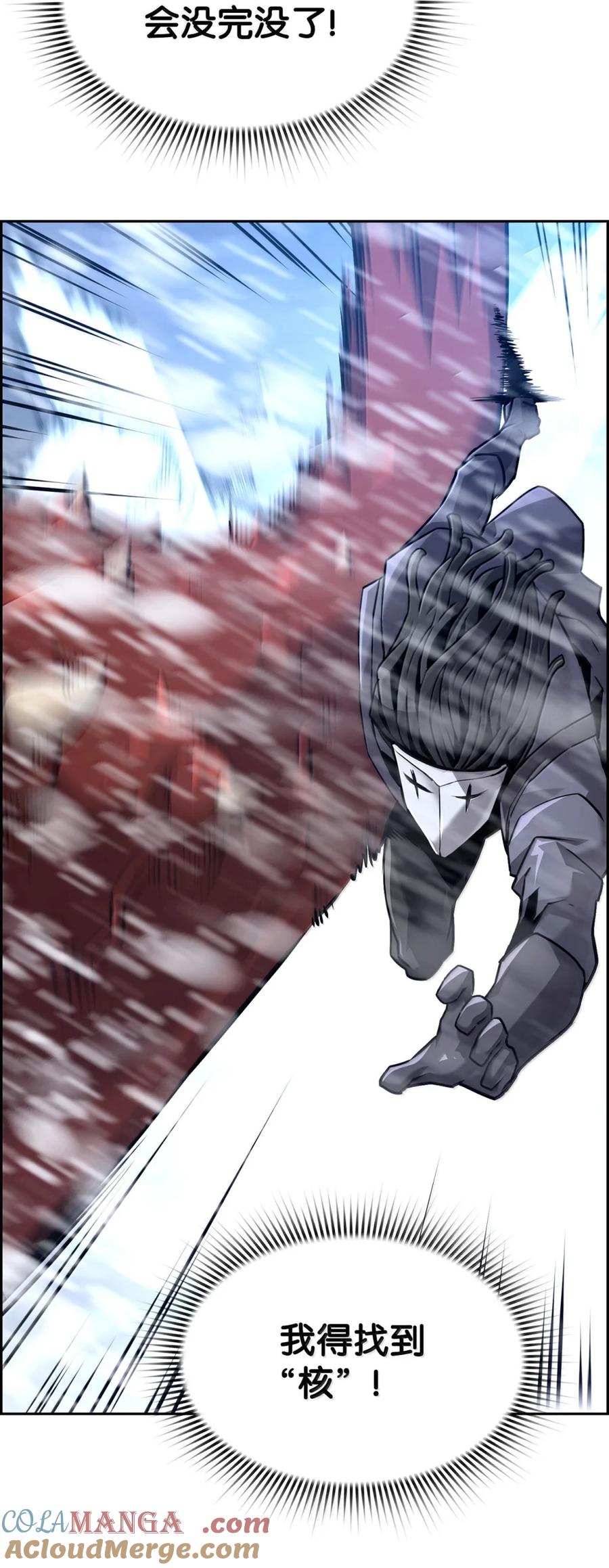 《死灵法师的进化特质》27 蒂爱纳的助力 第79页