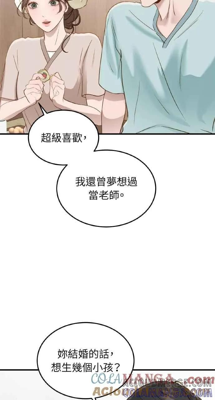 即使你知道这很疯狂 第28话 第37页