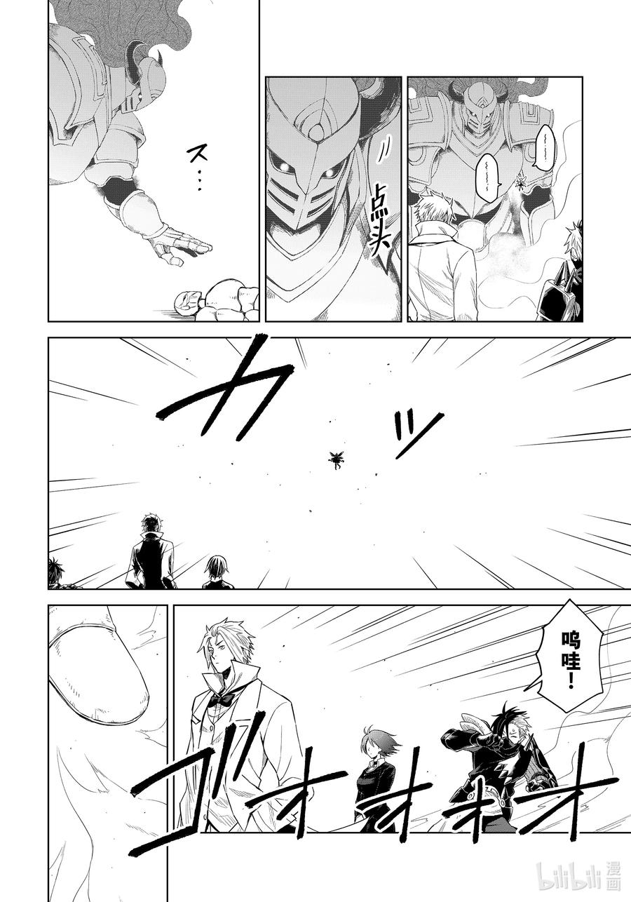 关于我转生变成史莱姆这档事 克莱曼Revenge 第27幕 精灵 第24页
