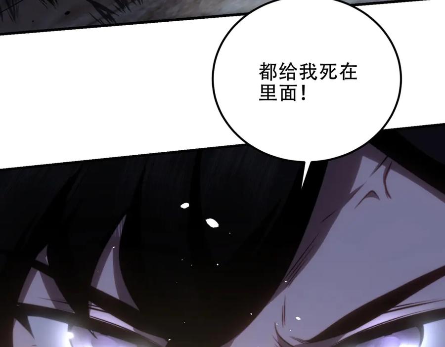 《我在末世给别人升级》第27话 暴走 第36页