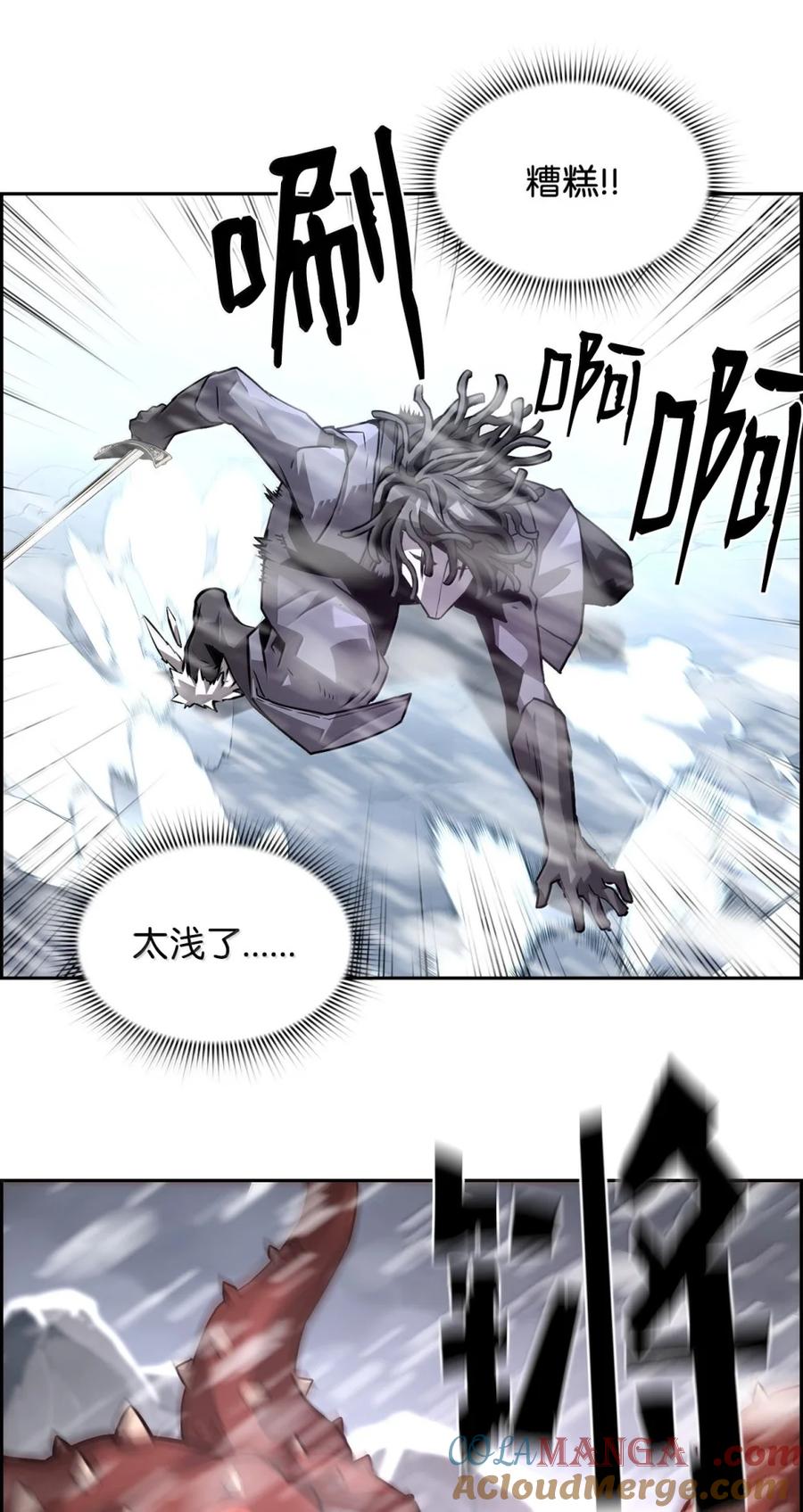 《死灵法师的进化特质》27 蒂爱纳的助力 第82页