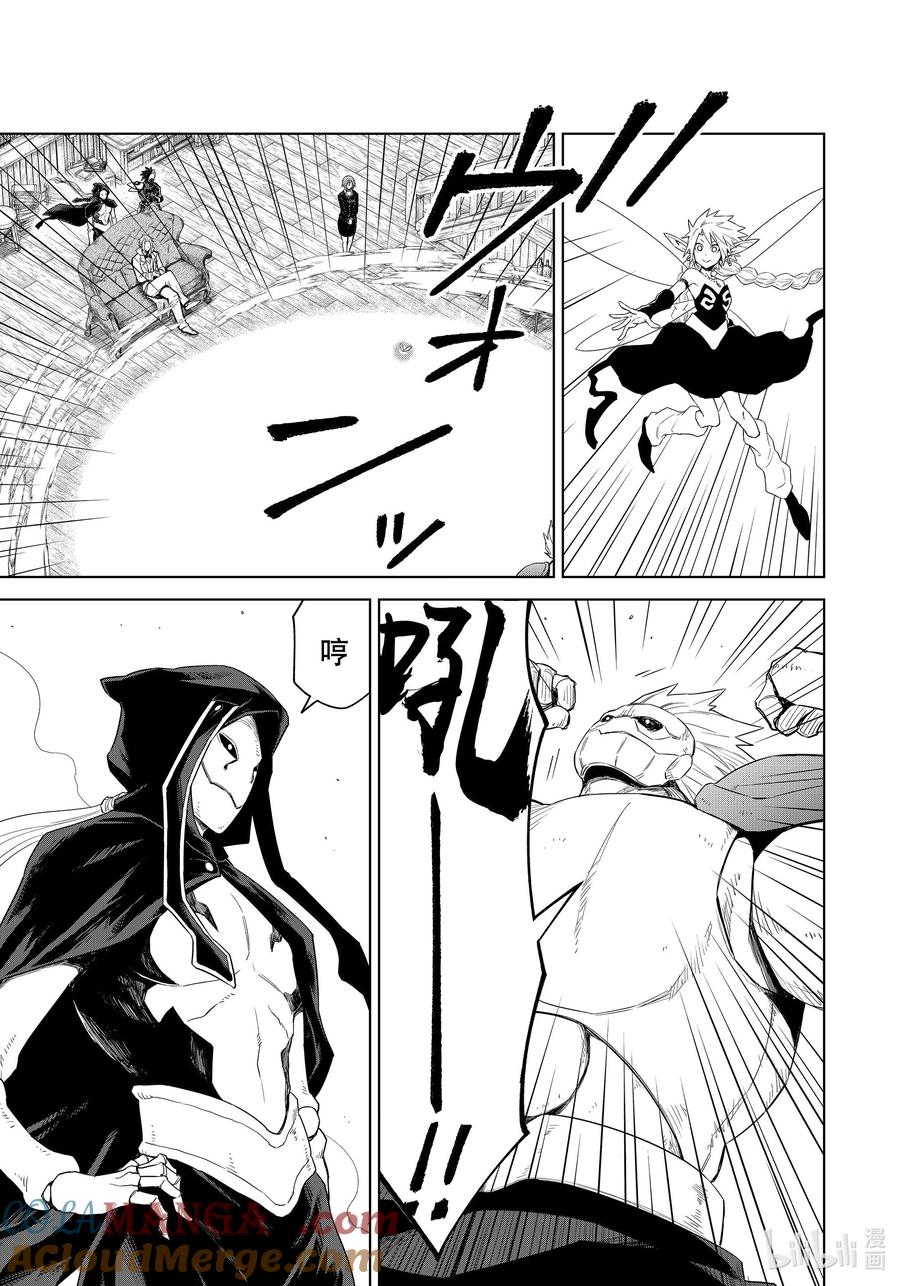 关于我转生变成史莱姆这档事 克莱曼Revenge 第28幕 魔人偶 第12页