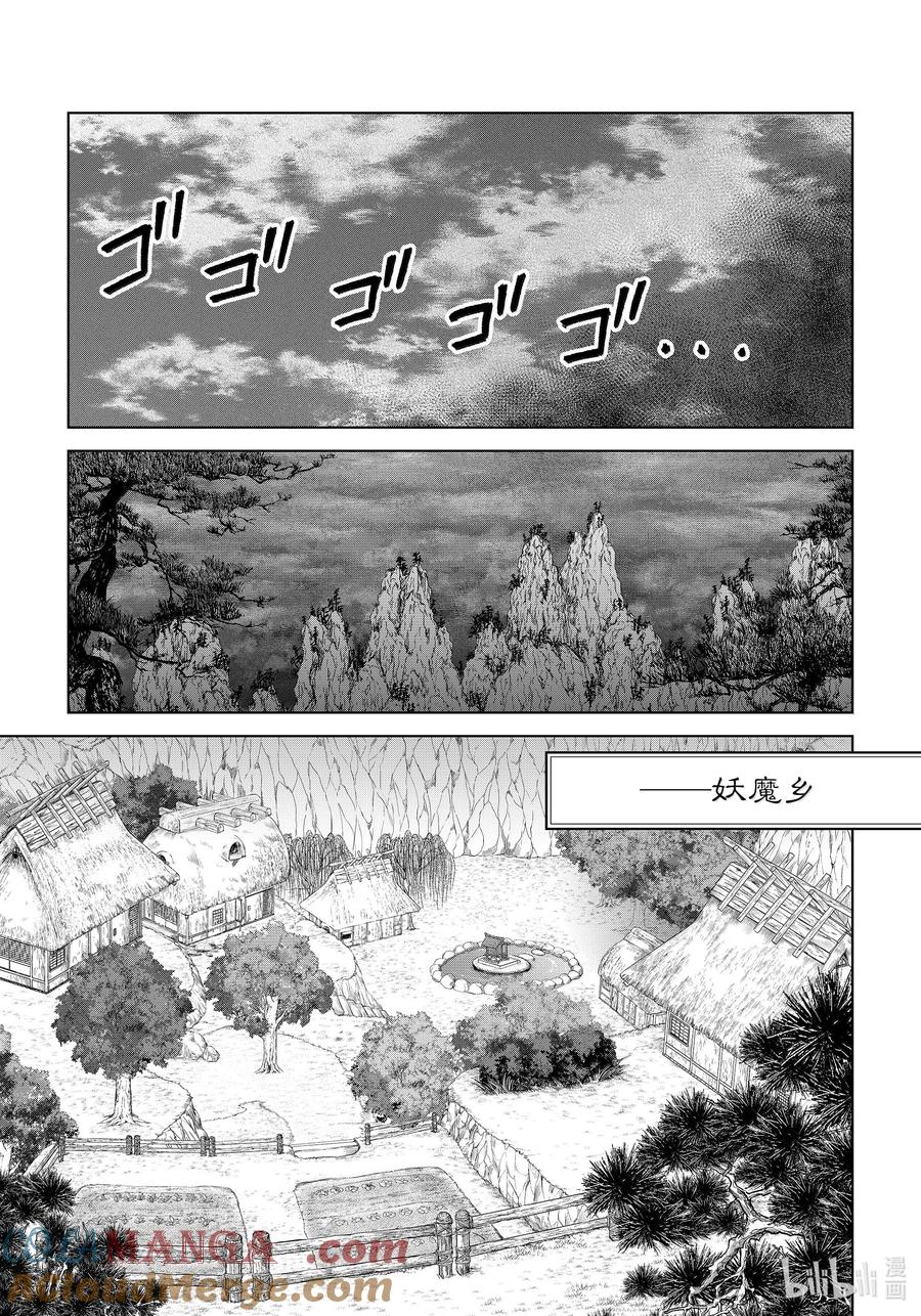 关于我转生变成史莱姆这档事 克莱曼Revenge 第28幕 魔人偶 第28页