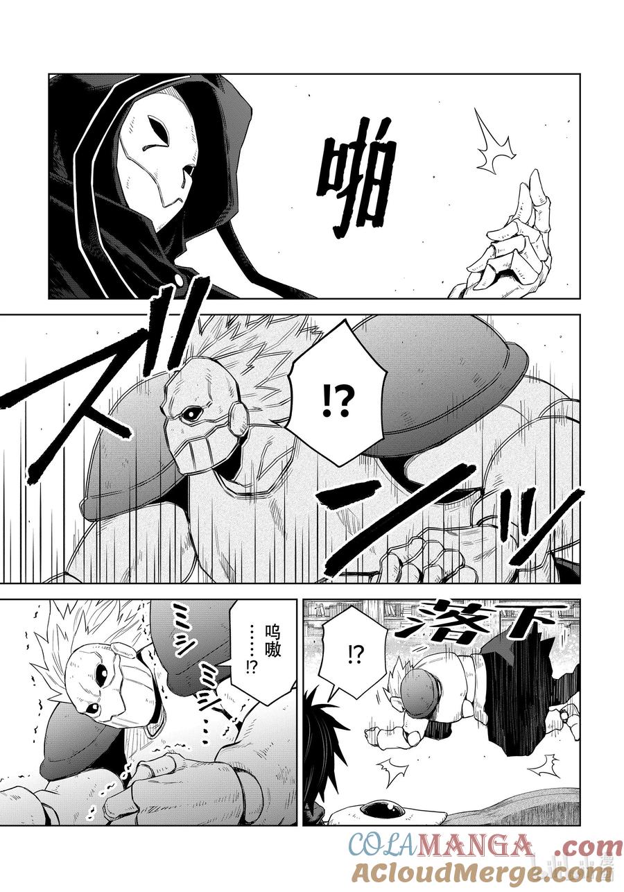 关于我转生变成史莱姆这档事 克莱曼Revenge 第28幕 魔人偶 第16页