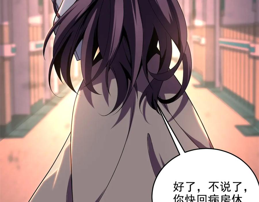 《我在末世给别人升级》第2话 给别人升级 第70页