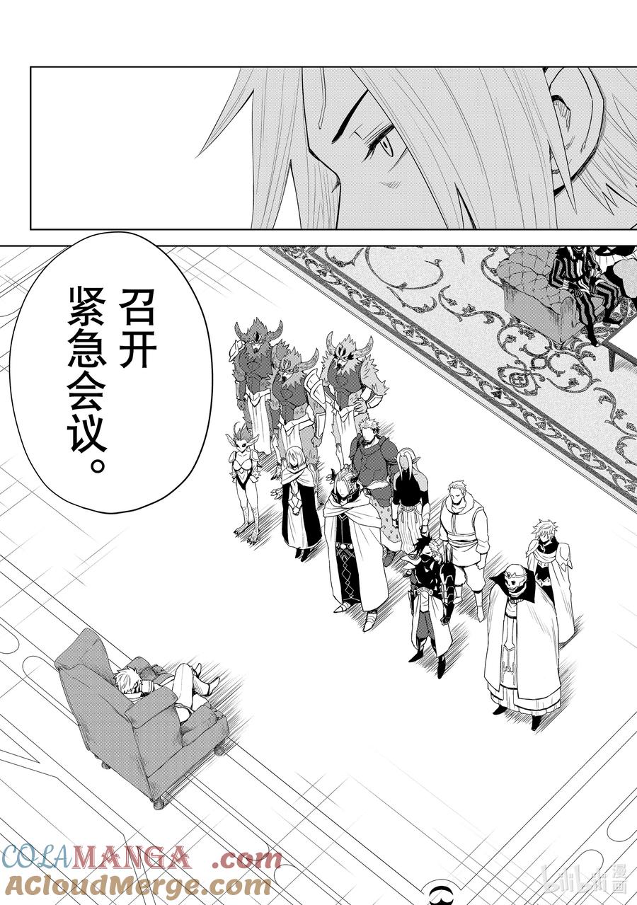 关于我转生变成史莱姆这档事 克莱曼Revenge 第2幕 决意 第29页