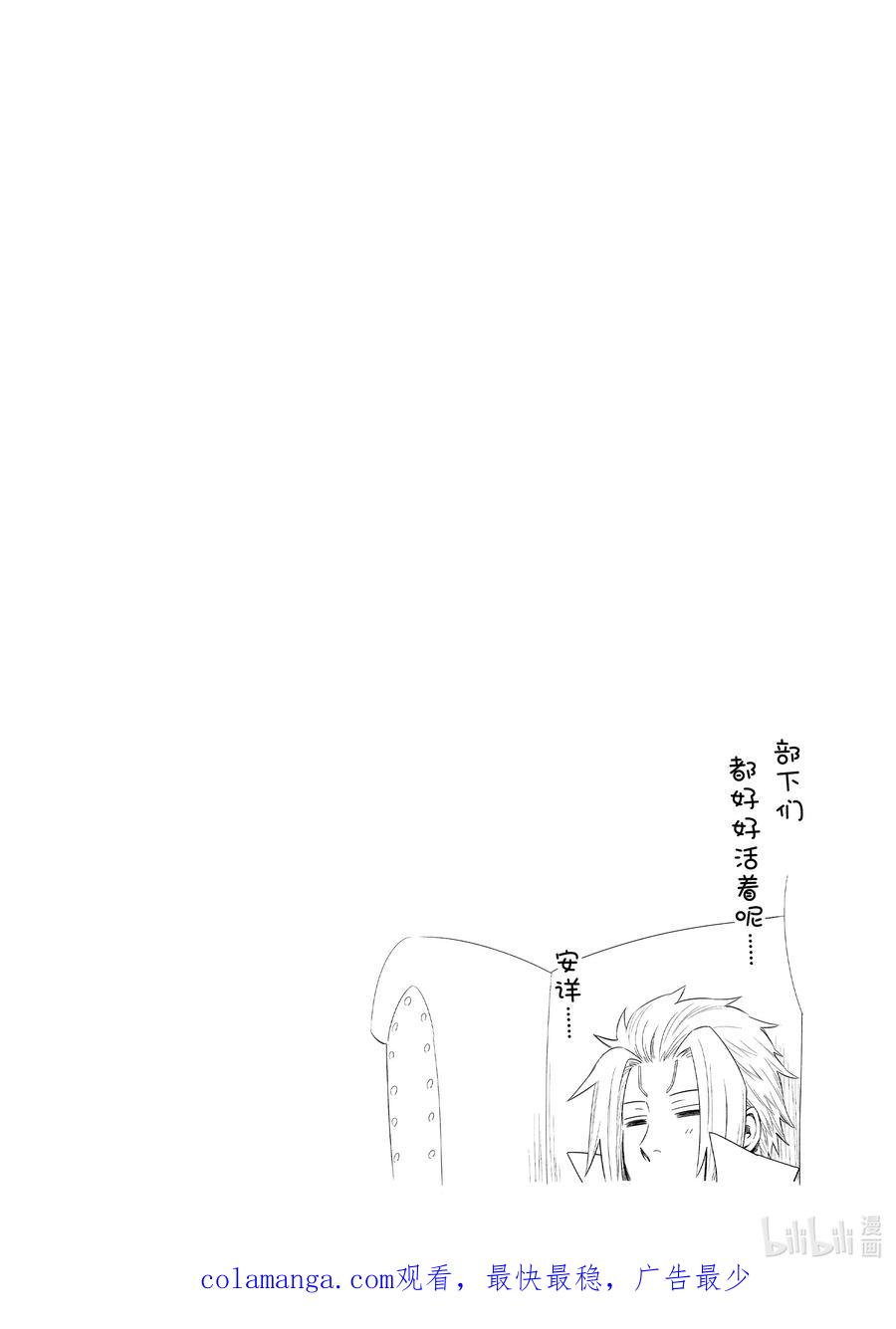关于我转生变成史莱姆这档事 克莱曼Revenge 第2幕 决意 第30页
