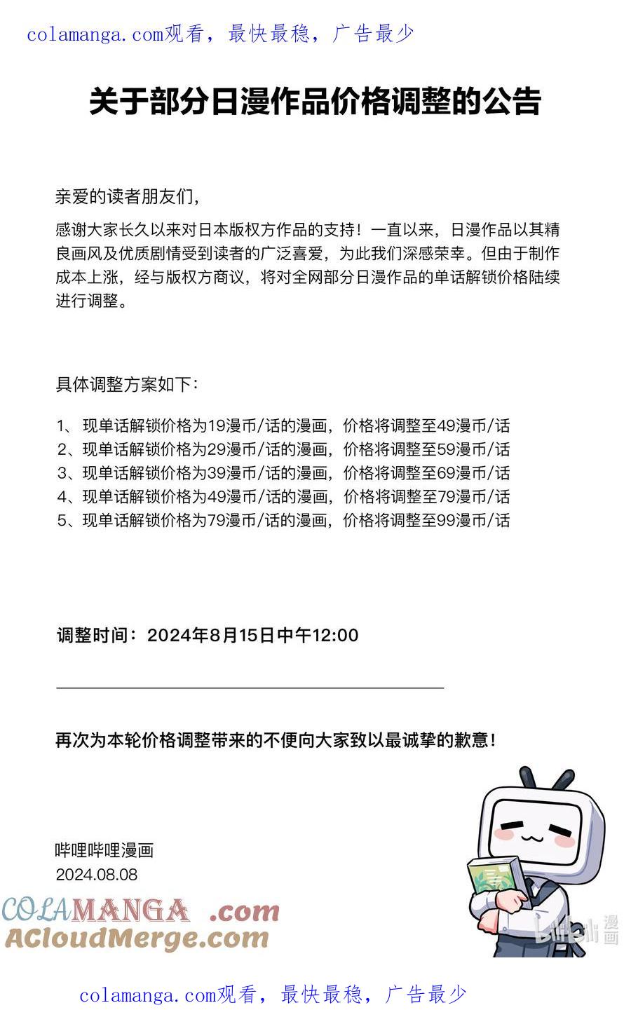 关于我转生变成史莱姆这档事 克莱曼Revenge 公告 公告 第1页