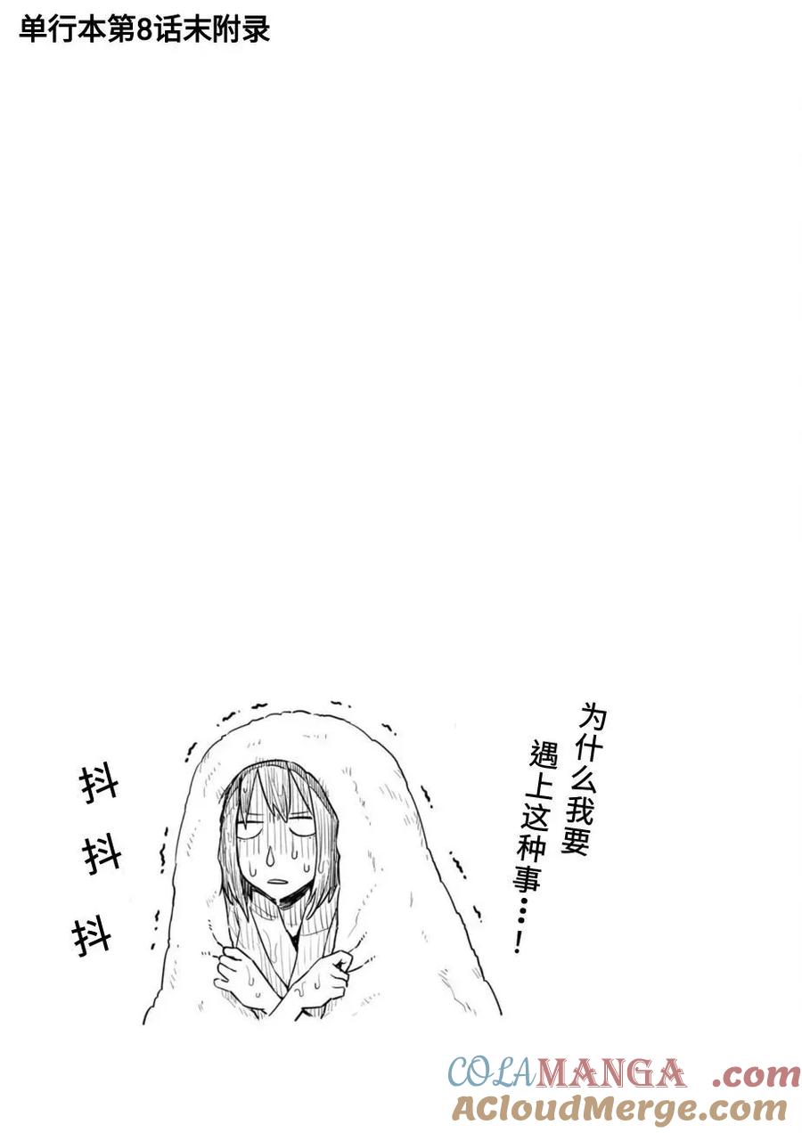 关于我转生变成史莱姆这档事 克莱曼Revenge 第二卷额外内容 第5页