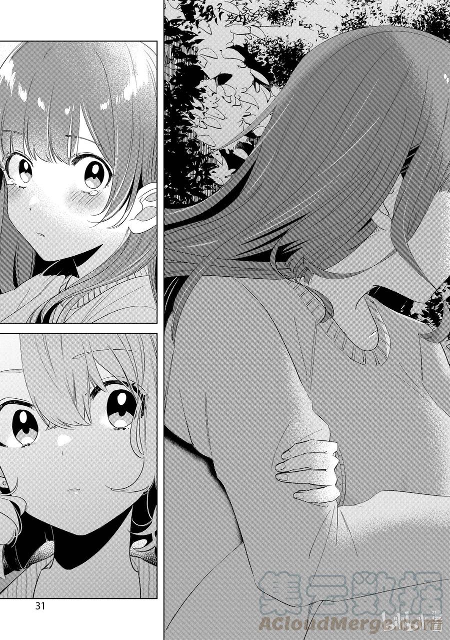 《剃须。然后捡到女高中生》7 日常与动摇 第33页