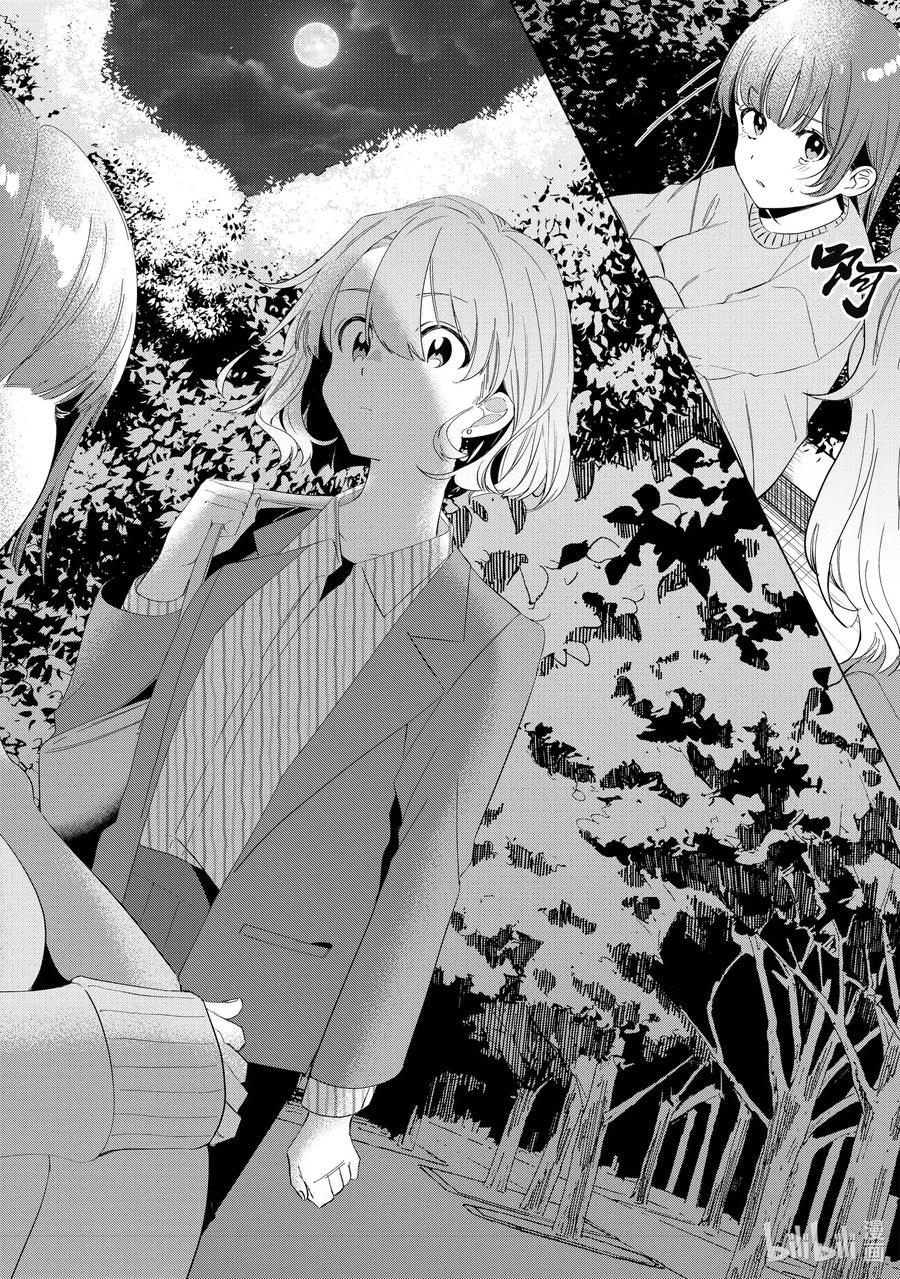 《剃须。然后捡到女高中生》7 日常与动摇 第32页