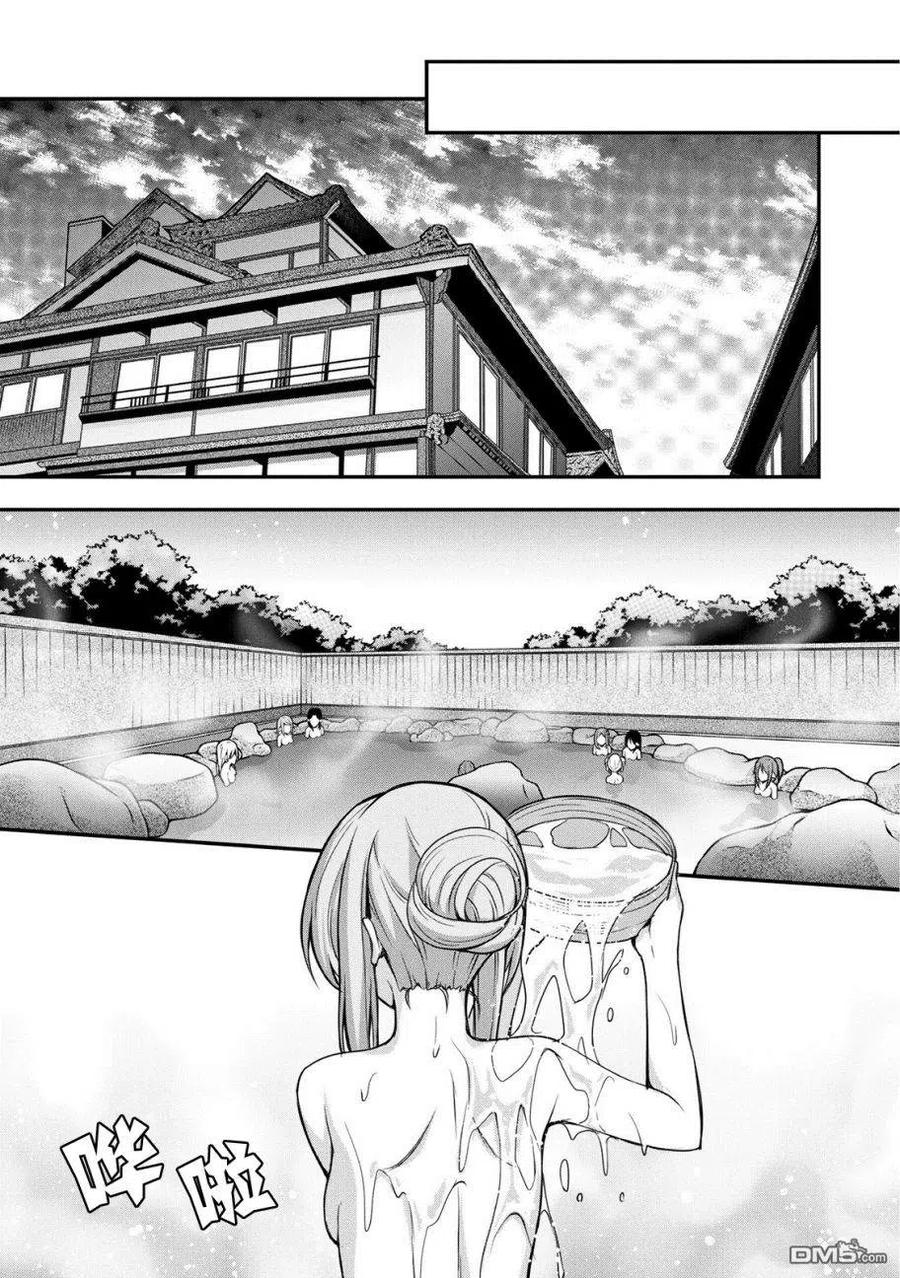 《关于我转生变成史莱姆这档事 魔物之国的漫步指南》9 露天浴场是三星！！ 第6页