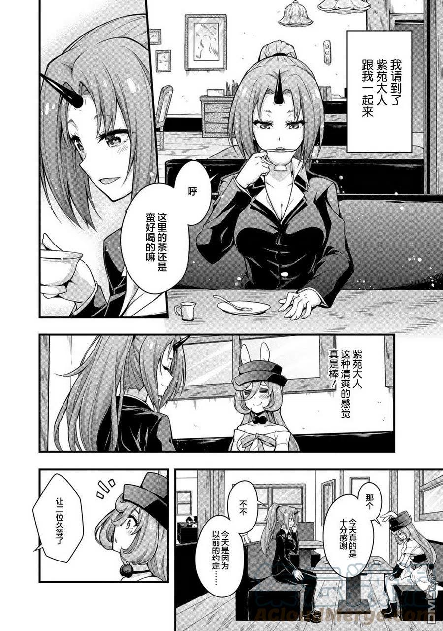 《关于我转生变成史莱姆这档事 魔物之国的漫步指南》10 和紫苑约会是三星！！ 第3页
