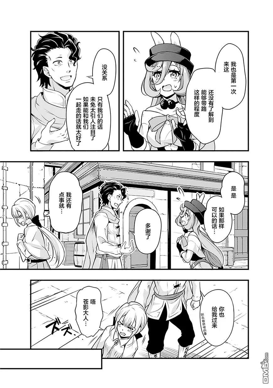 《关于我转生变成史莱姆这档事 魔物之国的漫步指南》11 锻造屋一条街是三星！！ 第10页