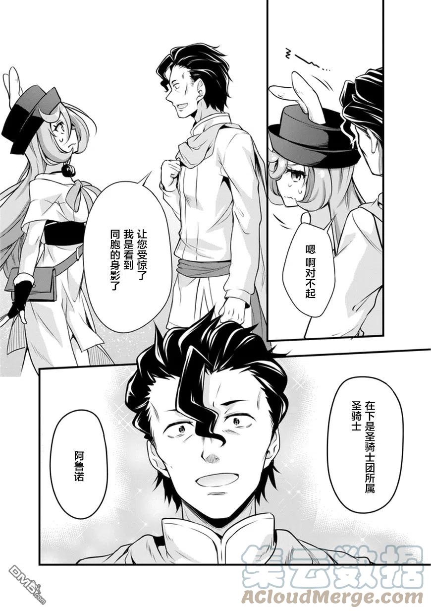 《关于我转生变成史莱姆这档事 魔物之国的漫步指南》11 锻造屋一条街是三星！！ 第5页