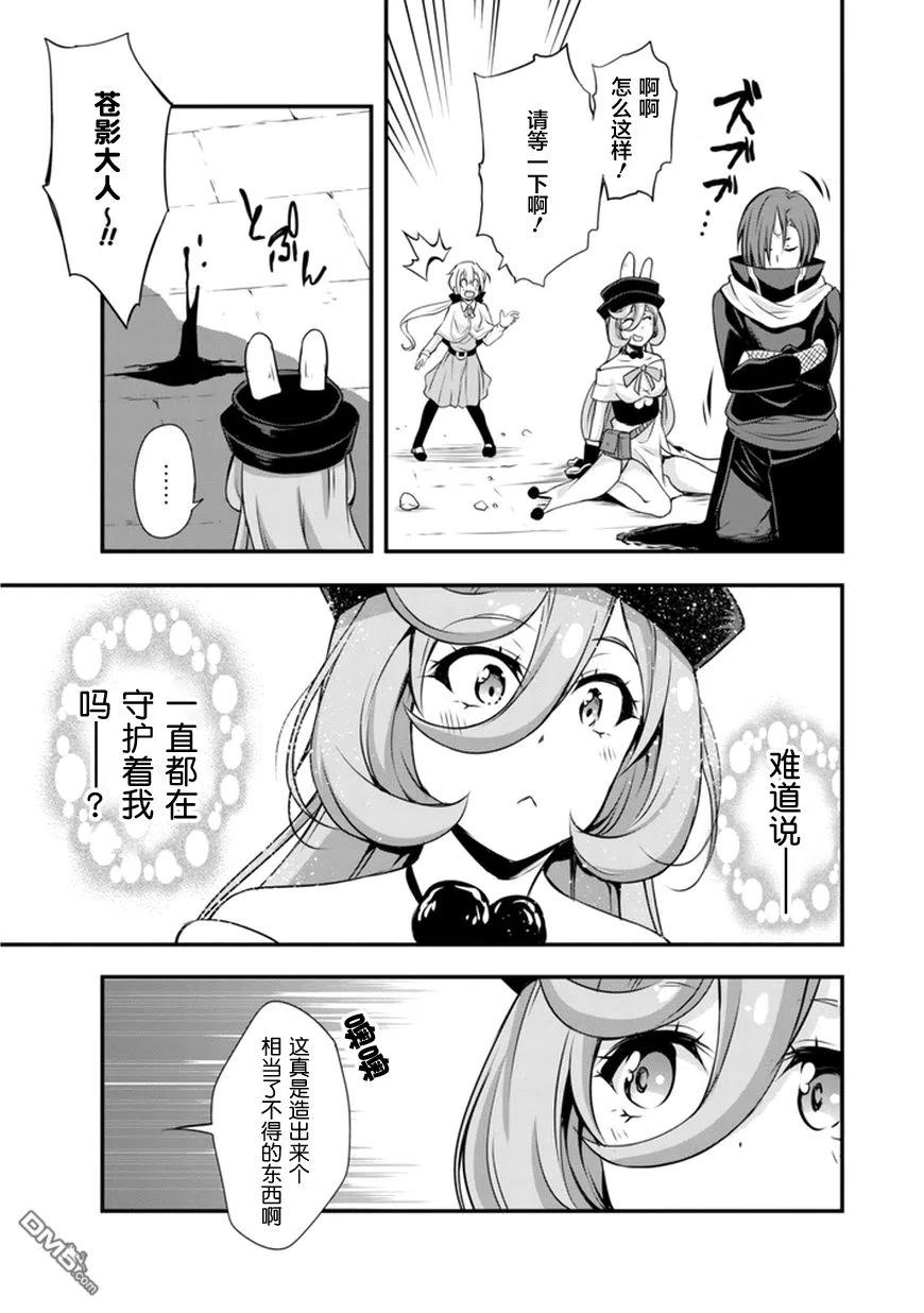 《关于我转生变成史莱姆这档事 魔物之国的漫步指南》11 锻造屋一条街是三星！！ 第24页