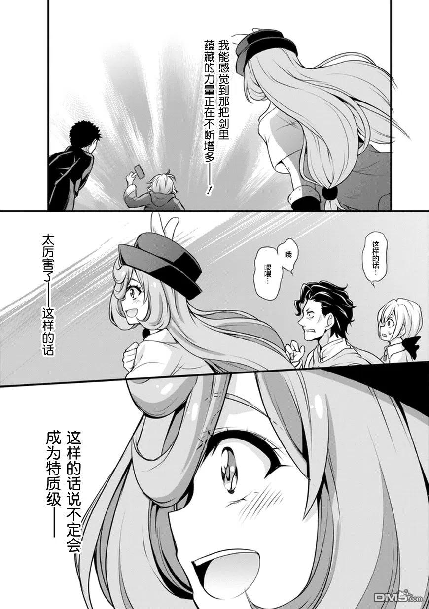 《关于我转生变成史莱姆这档事 魔物之国的漫步指南》11 锻造屋一条街是三星！！ 第20页