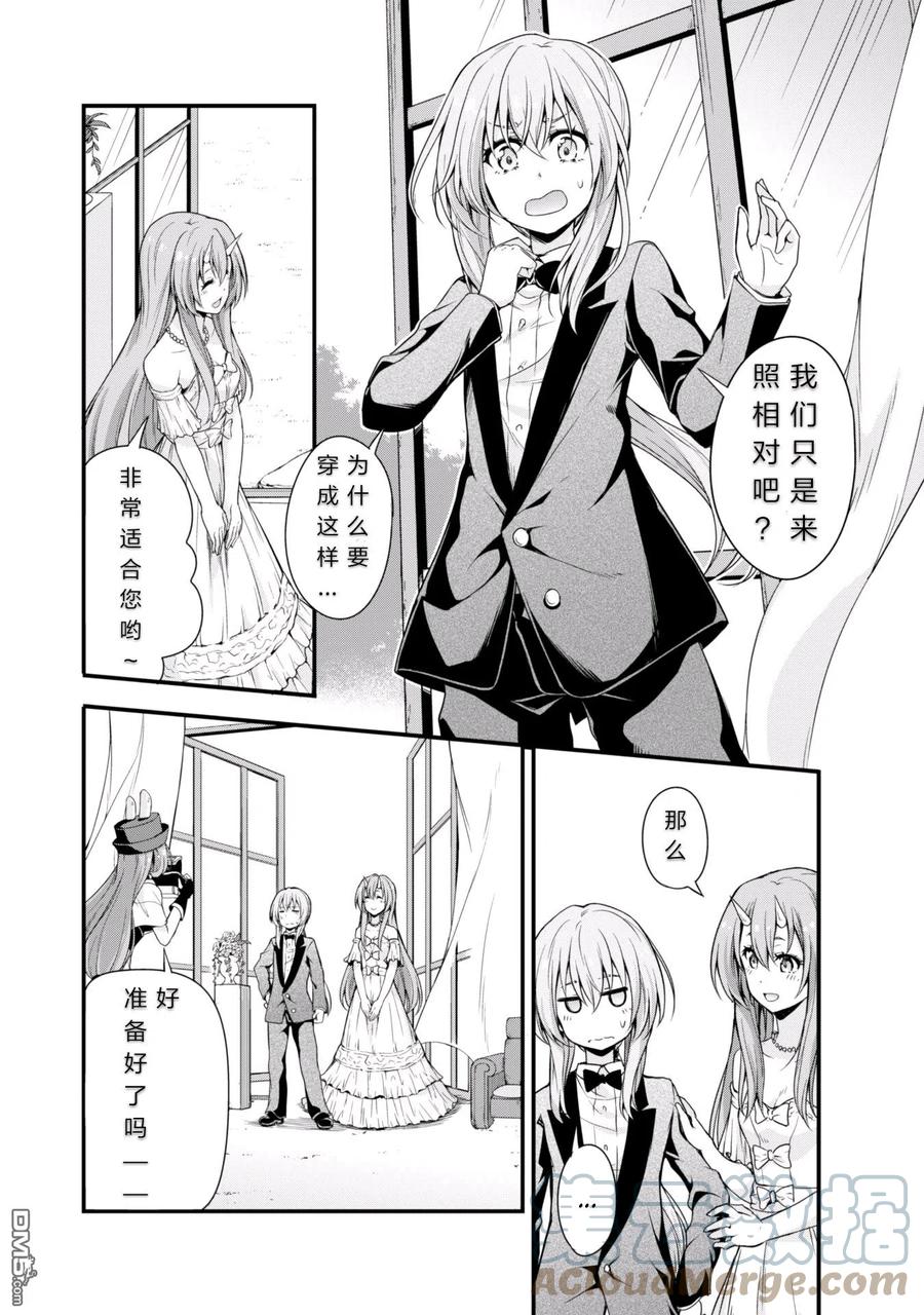 《关于我转生变成史莱姆这档事 魔物之国的漫步指南》13 纪念照片是三星！！ 第3页