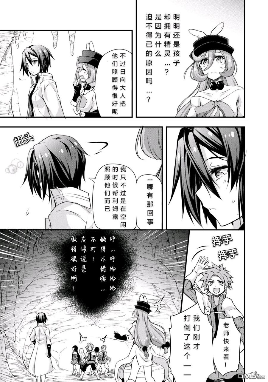 《关于我转生变成史莱姆这档事 魔物之国的漫步指南》14 试胆大会是三星！！ 第14页