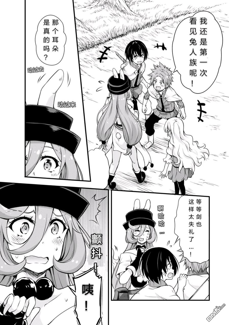 《关于我转生变成史莱姆这档事 魔物之国的漫步指南》14 试胆大会是三星！！ 第6页