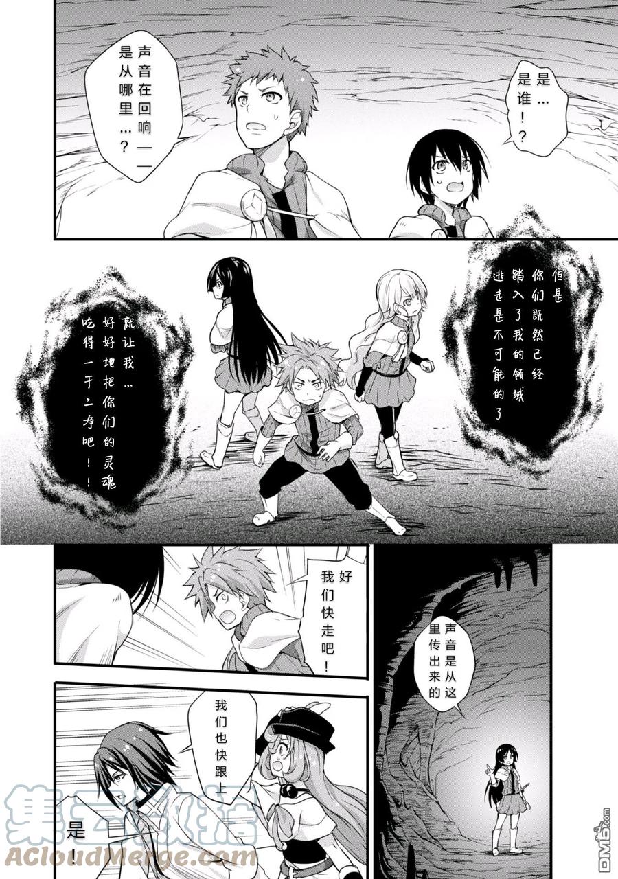 《关于我转生变成史莱姆这档事 魔物之国的漫步指南》14 试胆大会是三星！！ 第15页