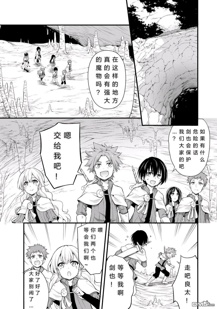 《关于我转生变成史莱姆这档事 魔物之国的漫步指南》14 试胆大会是三星！！ 第8页