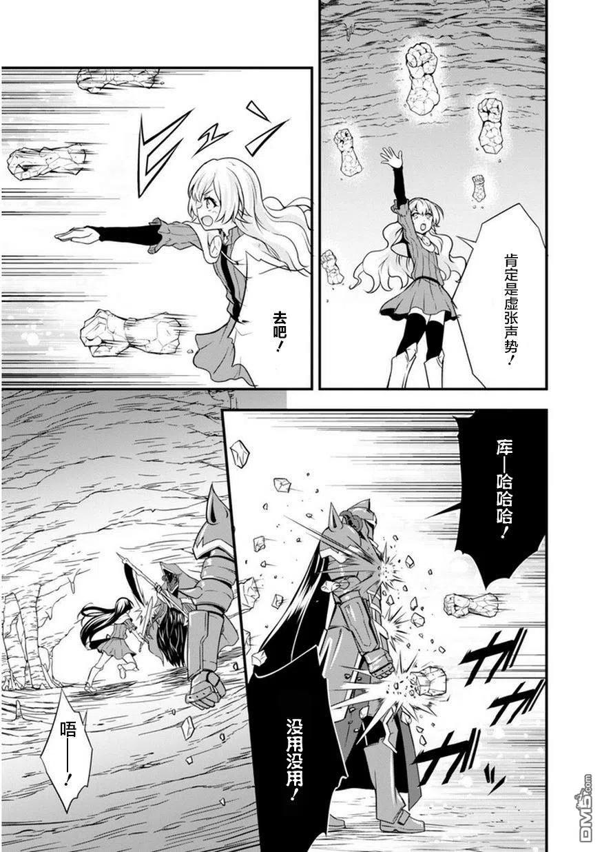 《关于我转生变成史莱姆这档事 魔物之国的漫步指南》15 试胆大会是三星！！2☆ 第18页
