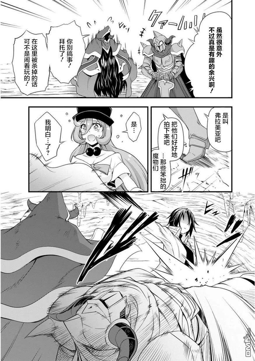 《关于我转生变成史莱姆这档事 魔物之国的漫步指南》15 试胆大会是三星！！2☆ 第22页