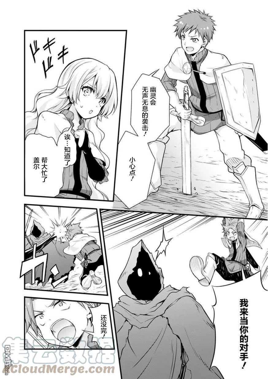 《关于我转生变成史莱姆这档事 魔物之国的漫步指南》15 试胆大会是三星！！2☆ 第13页