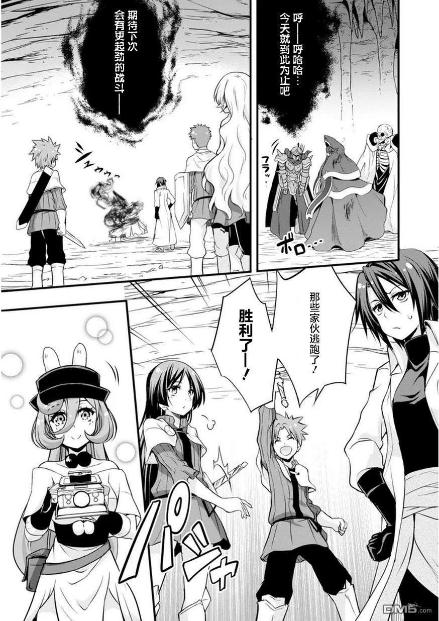 《关于我转生变成史莱姆这档事 魔物之国的漫步指南》15 试胆大会是三星！！2☆ 第26页
