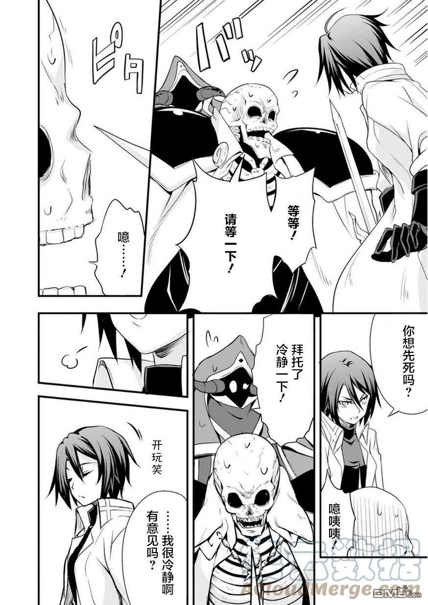 《关于我转生变成史莱姆这档事 魔物之国的漫步指南》15 试胆大会是三星！！2☆ 第25页