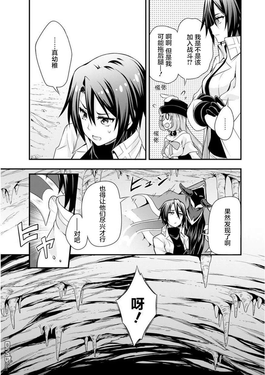 《关于我转生变成史莱姆这档事 魔物之国的漫步指南》15 试胆大会是三星！！2☆ 第20页