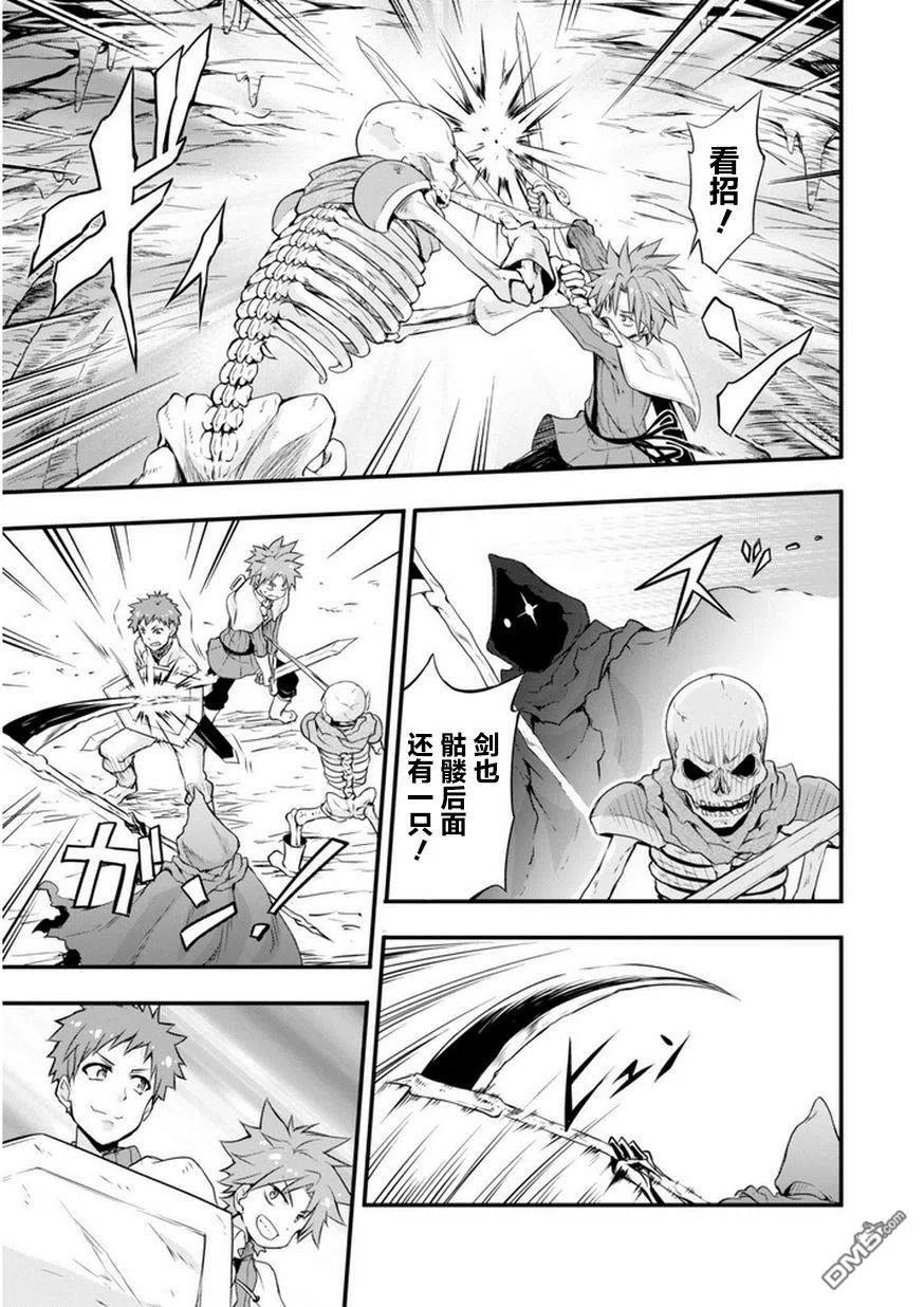 《关于我转生变成史莱姆这档事 魔物之国的漫步指南》15 试胆大会是三星！！2☆ 第8页