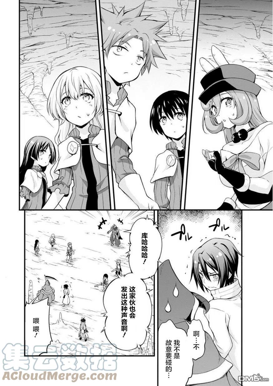 《关于我转生变成史莱姆这档事 魔物之国的漫步指南》15 试胆大会是三星！！2☆ 第21页