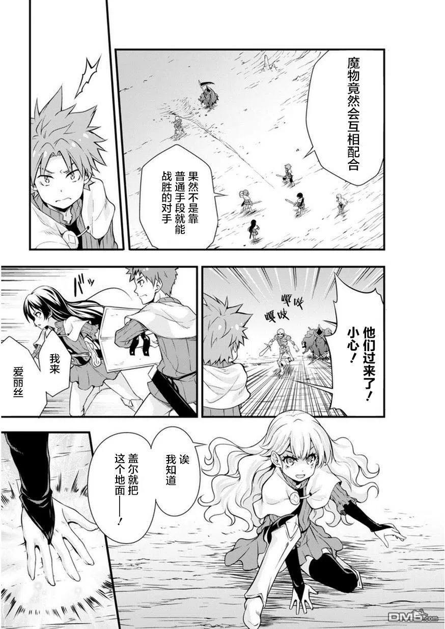 《关于我转生变成史莱姆这档事 魔物之国的漫步指南》15 试胆大会是三星！！2☆ 第10页