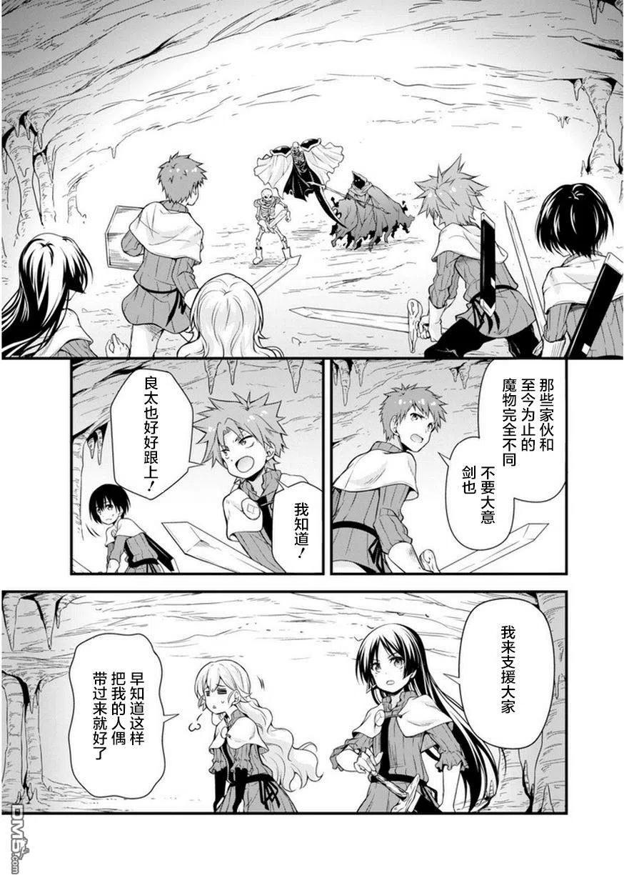 《关于我转生变成史莱姆这档事 魔物之国的漫步指南》15 试胆大会是三星！！2☆ 第6页