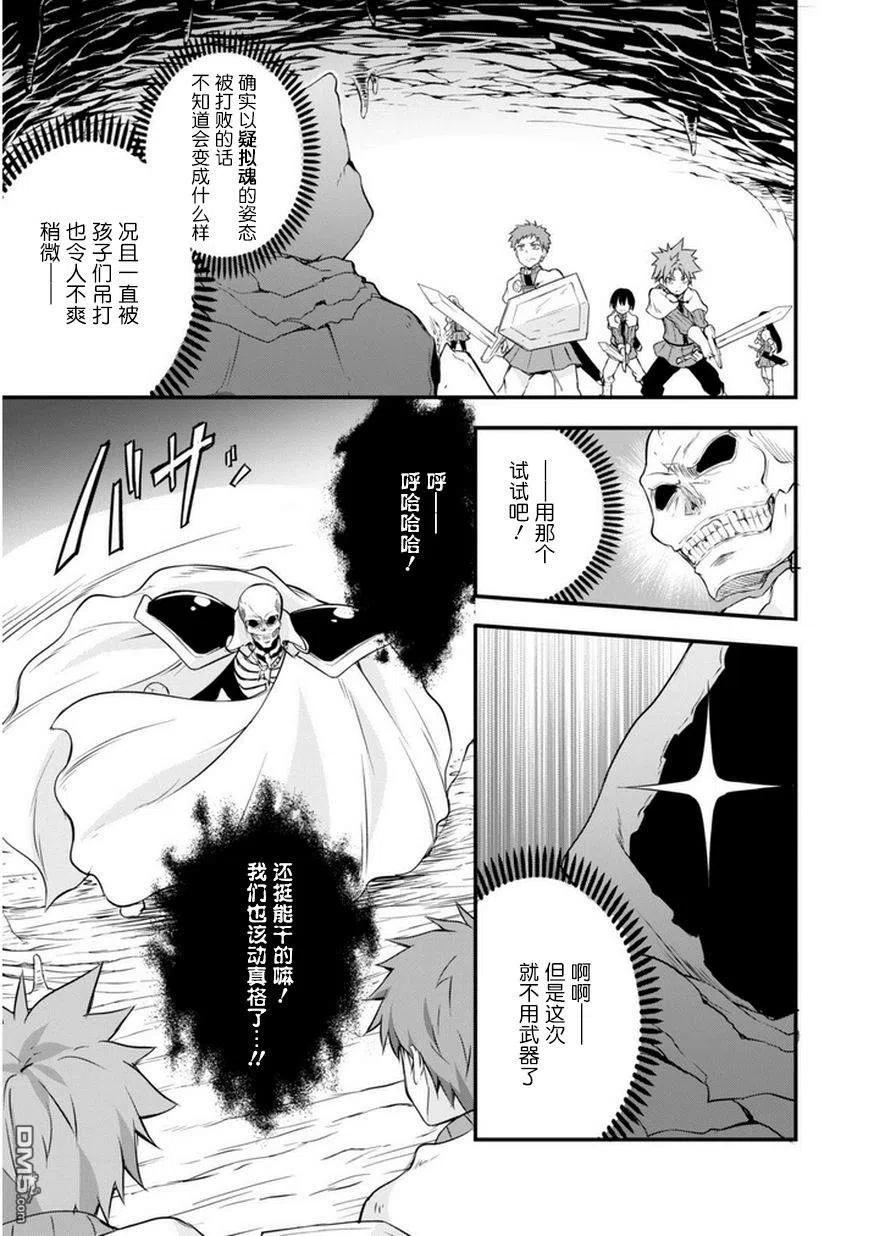 《关于我转生变成史莱姆这档事 魔物之国的漫步指南》15 试胆大会是三星！！2☆ 第16页